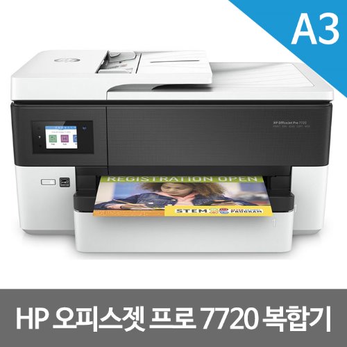 HP 오피스젯 프로 7720 A3 와이드 포맷 복합기 (A3인쇄기능) (HP7720)