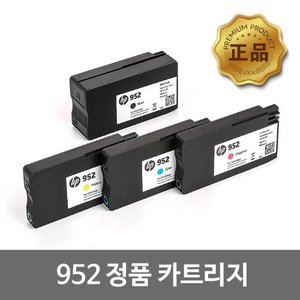 [정품] HP952카트리지 번들 4색세트