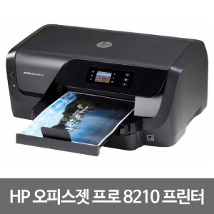 HP 오피스젯 프로 8210 A4 프린터(병행수입) (HP8210)