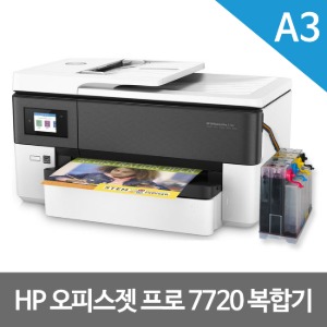 HP 오피스젯 프로 7720 A3 와이드 포맷 무한잉크 복합기 (레이 800ml) (HP7720)