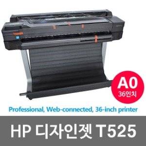 HP 디지인젯 T525/30 36인치 플로터(1G/스탠드형)