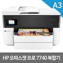 HP 오피스젯 프로 7740 와이드 포맷 A3 복합기 (HP7740)