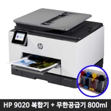 HP 오피스젯 프로 9020 무한잉크 복합기 (레이800ml) (HP9020)