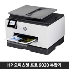 HP 오피스젯 프로 9020 복합기  (HP9020)