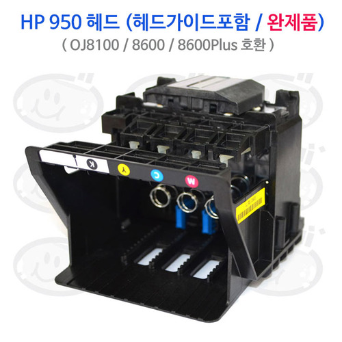 HP정품 950 헤드 새제품(8100/8600/8600Plus용)
