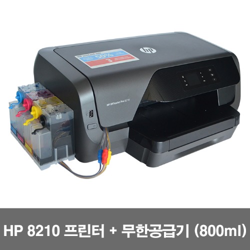 HP 오피스젯 프로 8210 무한잉크 프린터 (레이800ml) (HP8210)